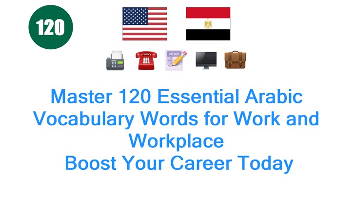 Master 120 Essential Arabic Vocabulary Words for Work and Workplace: Boost Your Career Today
